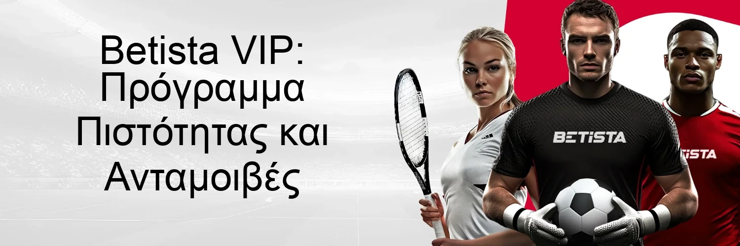 Betista VIP: Πρόγραμμα Πιστότητας και Ανταμοιβές Betista VIP: Πρόγραμμα Πιστότητας και Ανταμοιβές